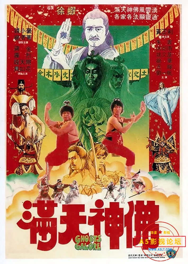 满天神佛.jpg