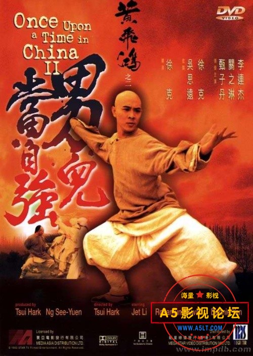 黄飞鸿之二