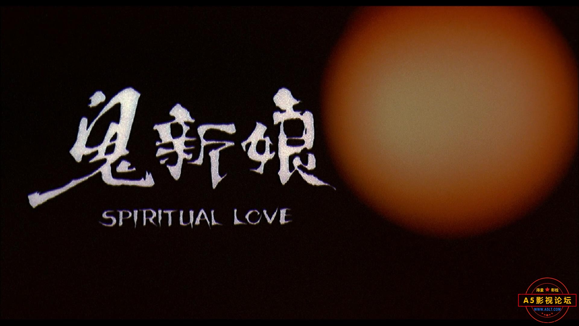 鬼新娘(1987)_20230410152920.JPG
