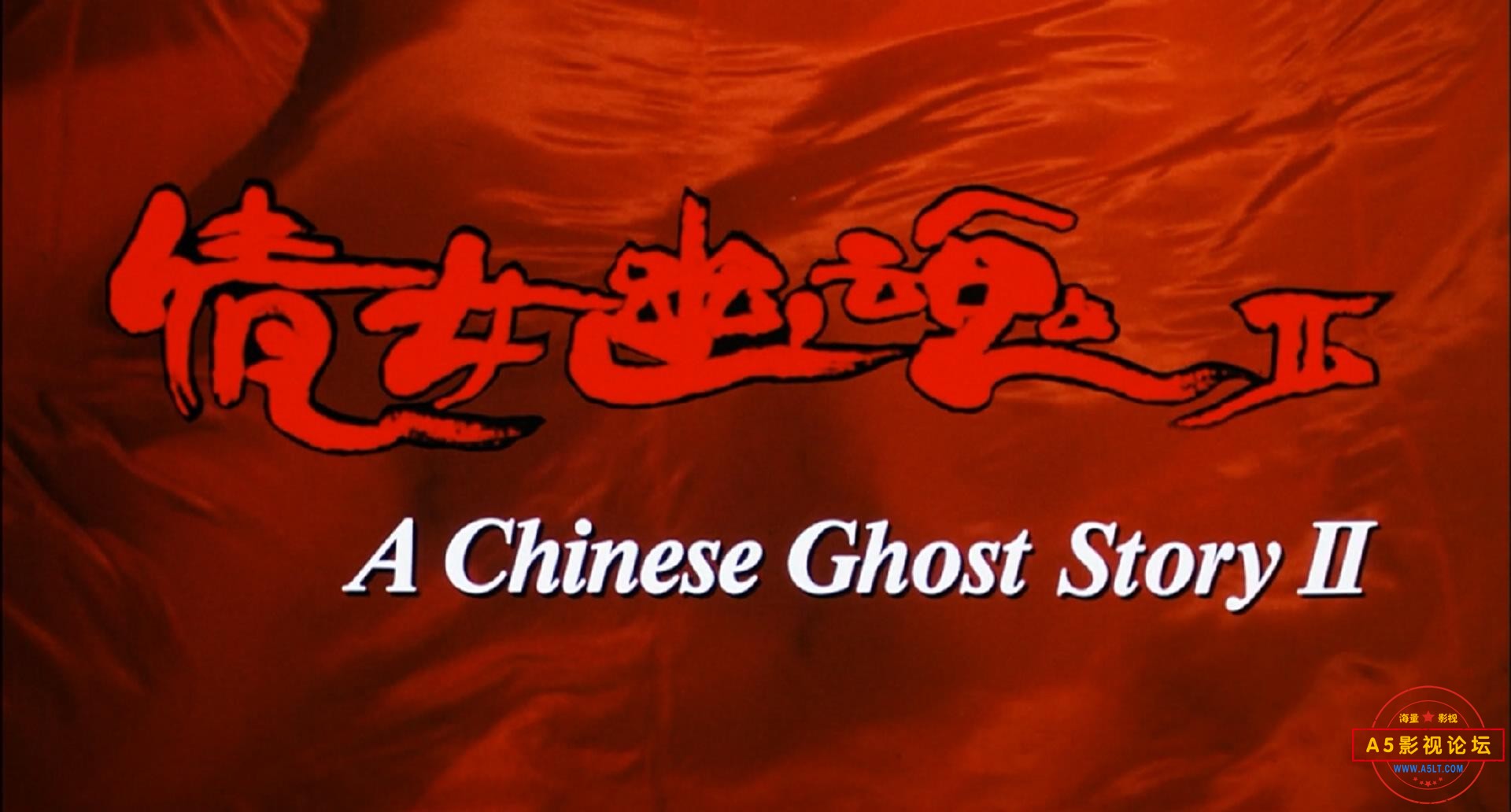 倩女幽魂II人間道.1990.BD1080P_20230411124938.JPG