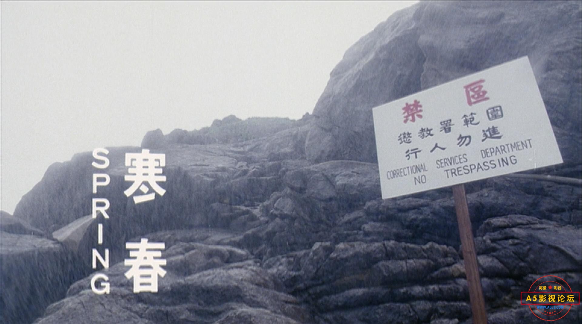 1991.監獄風雲II逃犯.[Prison on Fire II].[陈松勇&amp;黄光亮].1080P_20230411222135.JPG
