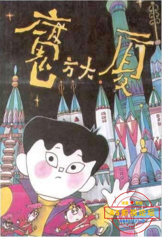 魔方大厦.Mo.Fang.Da Sha.1990.E06-10.WEB-DL.2160P.H265.AAC.Xeon晚生.jpg