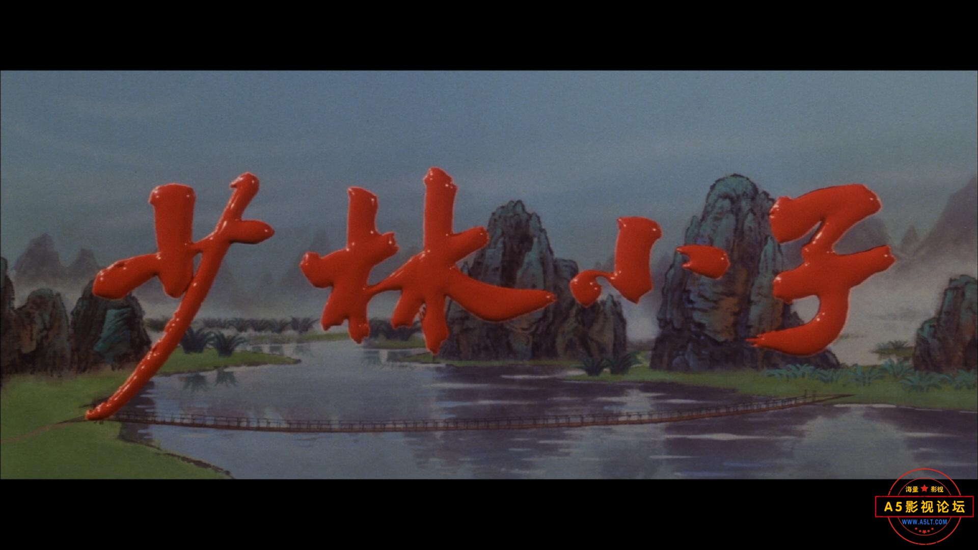 1984.少林小子.[Kids from Shaolin].[李连杰&amp;于海].[国粤日三语][简体中文].1080P_2.jpg