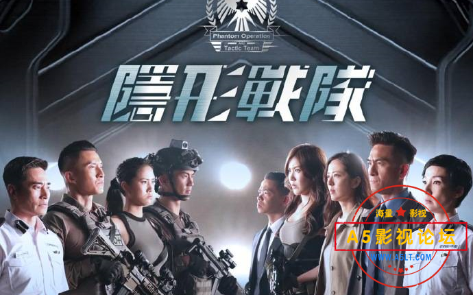 TVBOXNOW 隱形戰隊 .png
