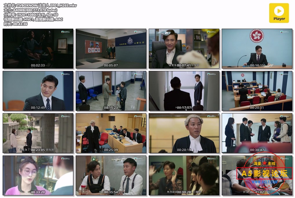 TVBOXNOW 法言人 EP01_H265.jpg