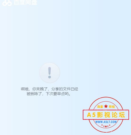 链接失效了