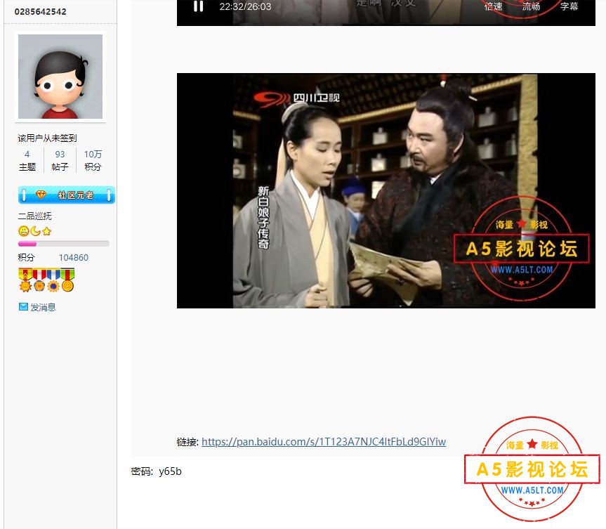 已经付出影票