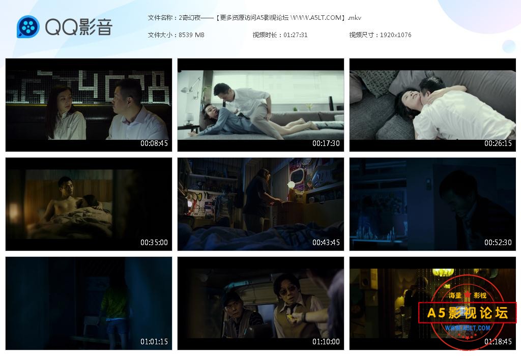 奇幻夜国语高清下载