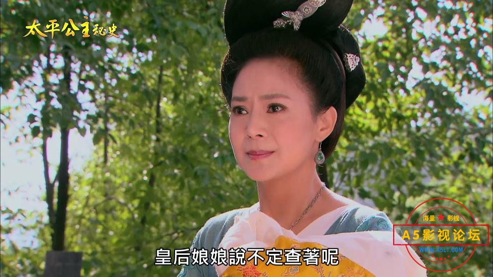 太平公主秘史百度云资源