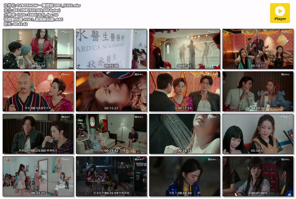 一舞傾城 EP01.jpg