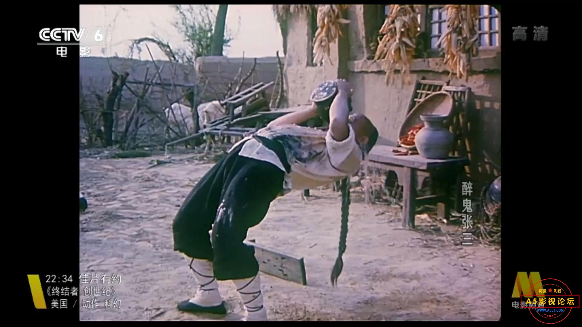 醉鬼张三 1990.mp4_20230607_101146839.jpg