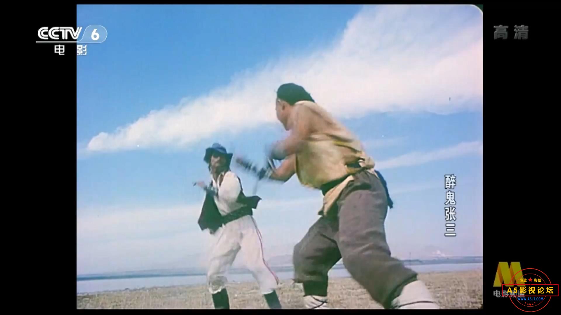 醉鬼张三 1990.mp4_20230607_101220765.jpg