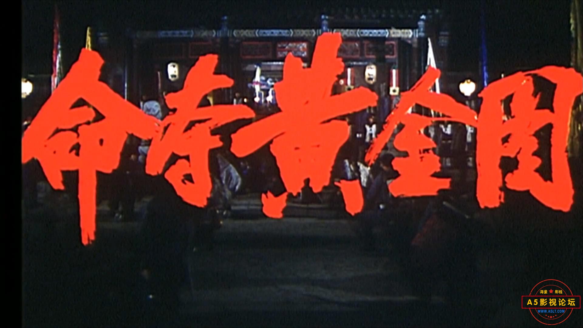 命夺黄金图 （1990）.mp4_20230611_100729062.jpg
