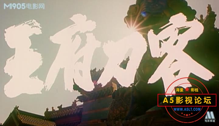 王府刀客 1990.mp4_20230615_103529101.jpg