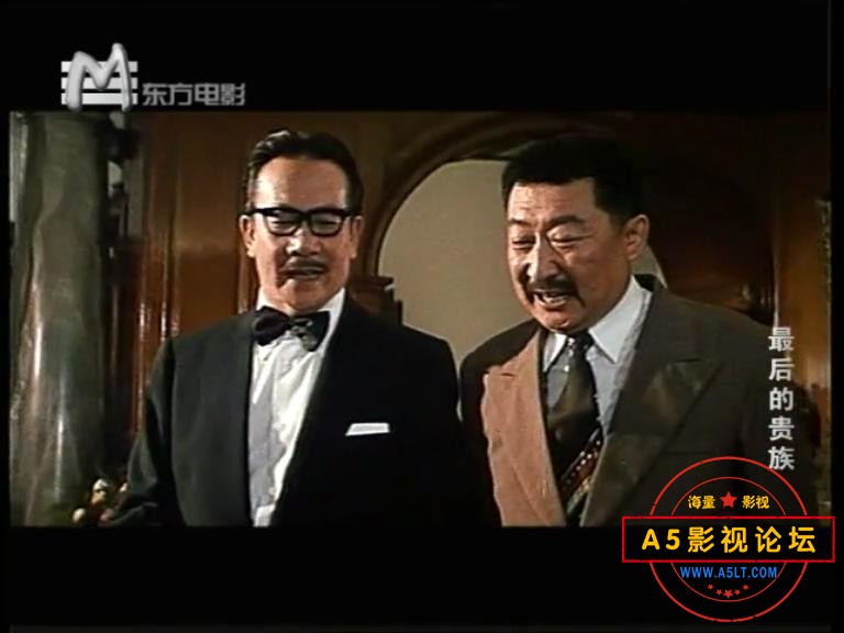 最后的贵族-1989.flv_20230414_112552673.jpg
