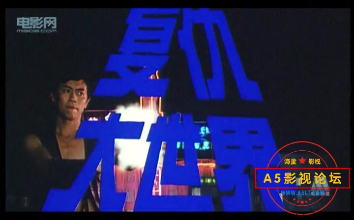 复仇大世界 1989.mp4_20230416_121049284.jpg