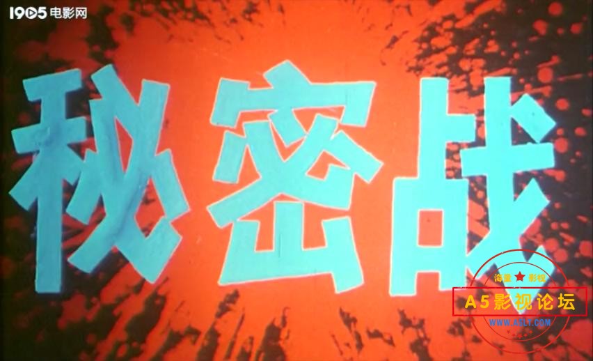 秘密战 1989.mp4_20230419_111801753.jpg