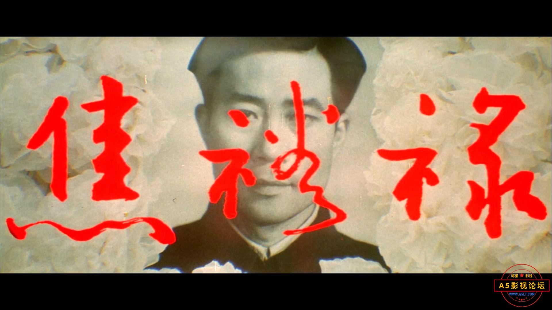 焦裕禄 1990.mp4_20230628_120423666.jpg