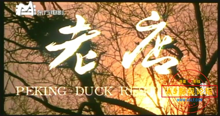 老店（1990）.mp4_20230702_105212860.jpg