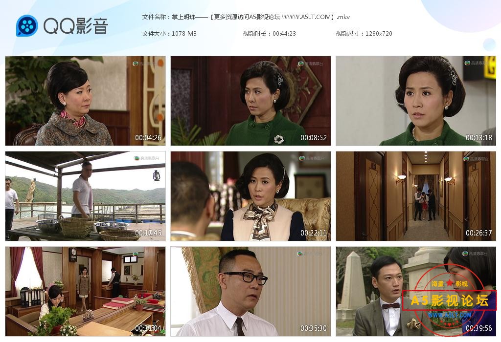TVB剧掌上明珠粤语下载