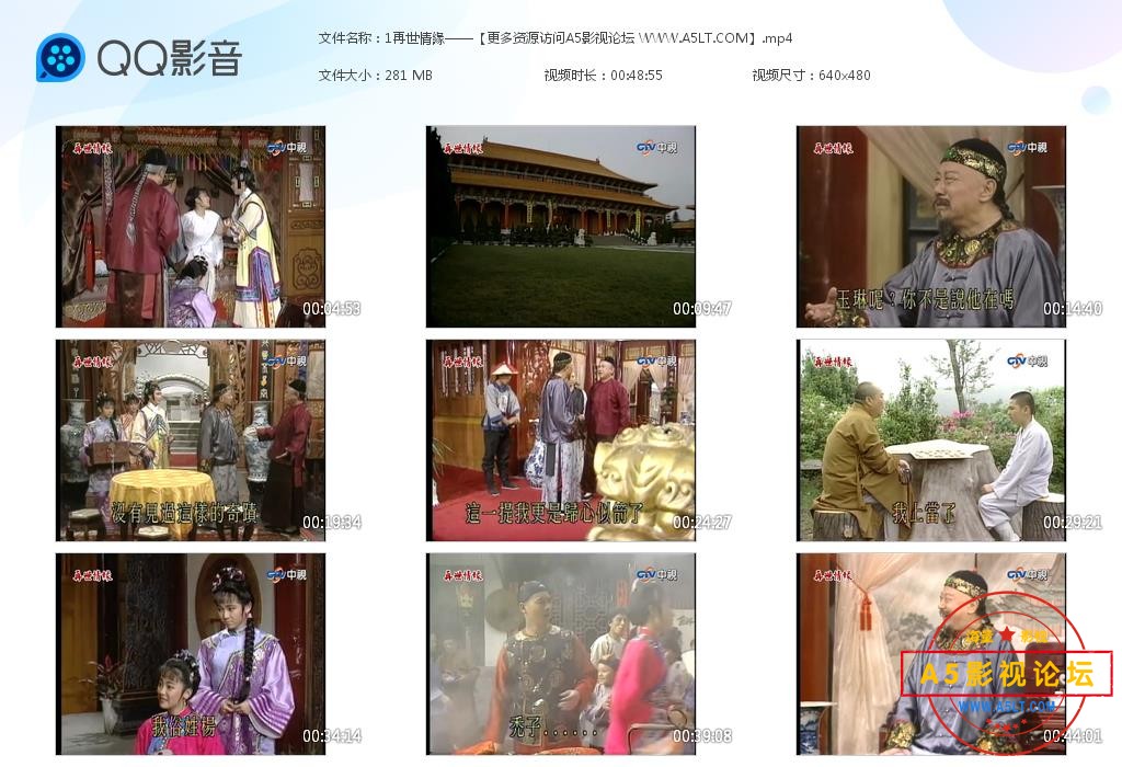 玉琳国师之再世情缘高清下载