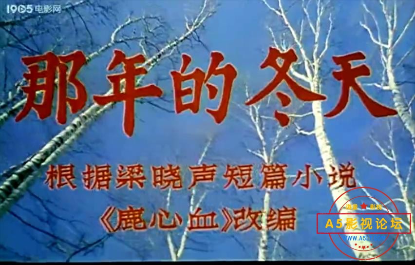 那年的冬天（1990）.mp4_20230711_083501721.jpg