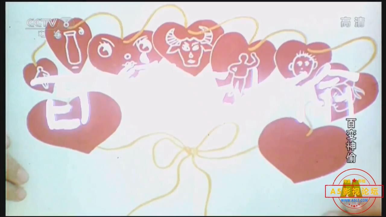 百变神偷 (1989).flv_20230513_154509970.jpg