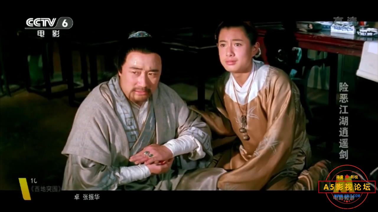 险恶江湖逍遥剑（1989）.mkv_20230515_095042905.jpg