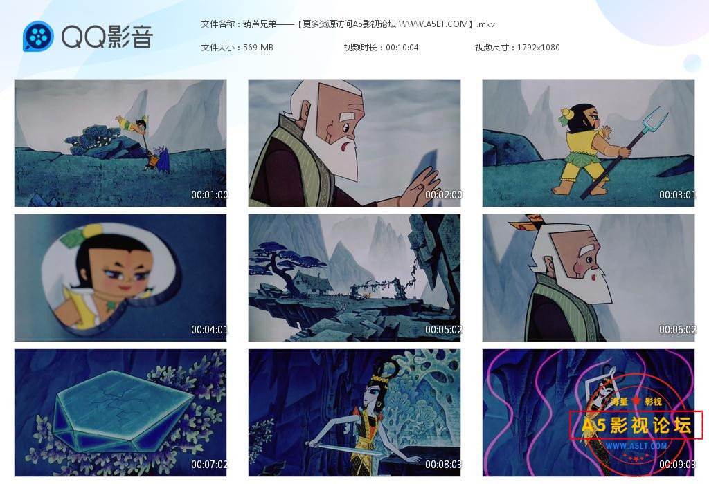 电影葫芦兄弟迅雷下载
