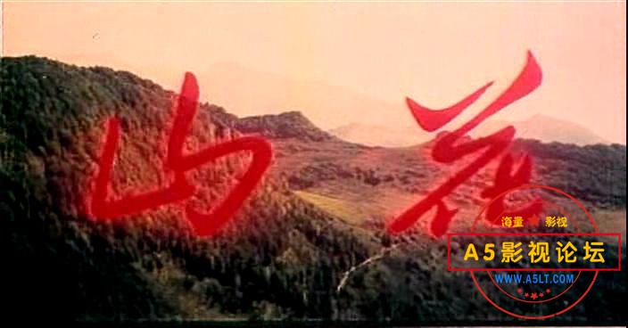 山花 (1976).avi_20230715_180254088.jpg