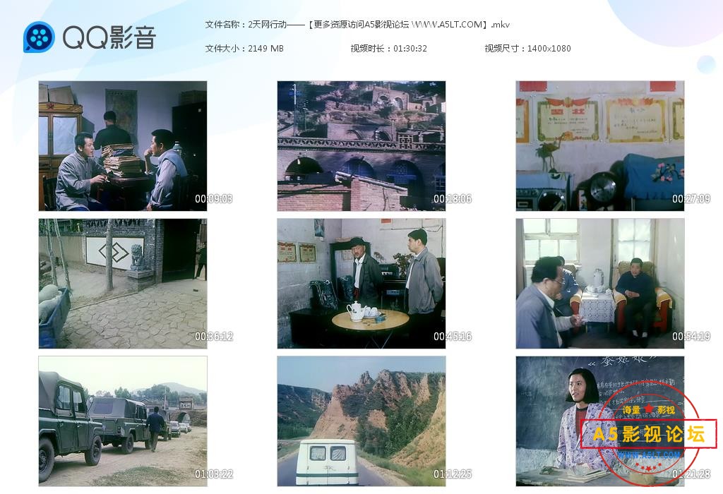 电影天网行动情下载