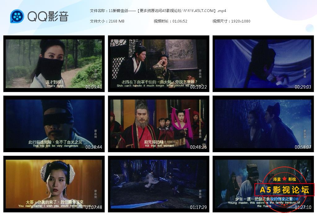新碧血剑情迅雷云盘下载