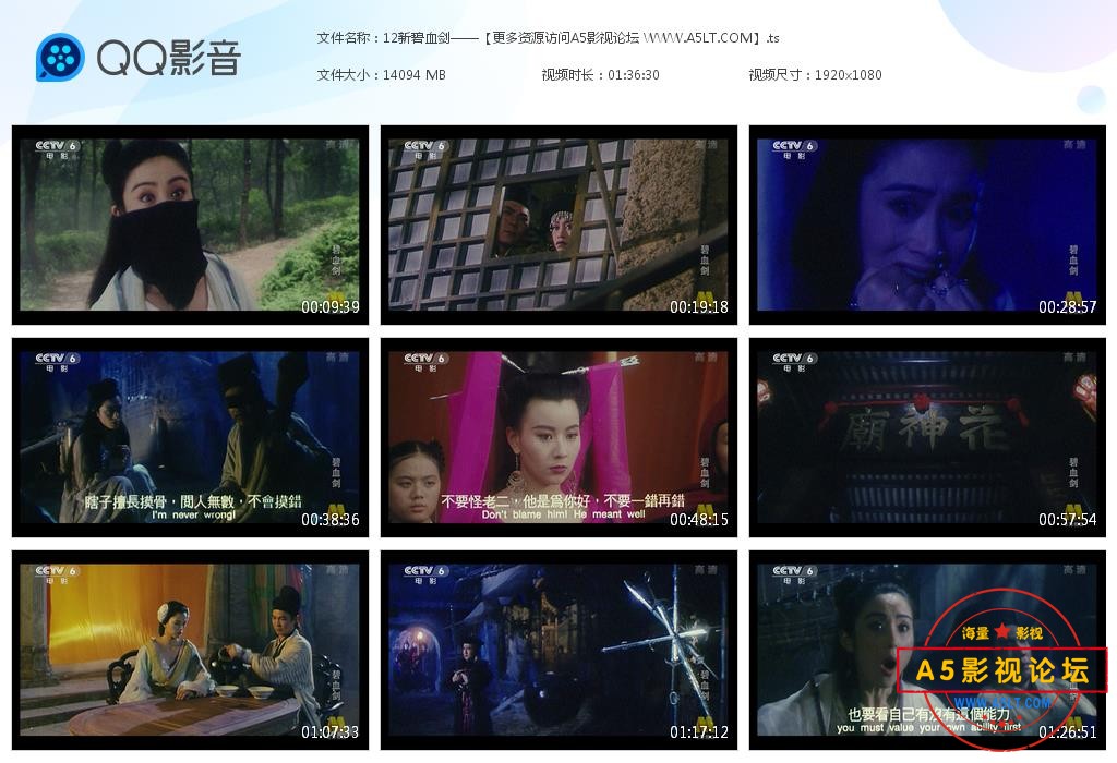 新碧血剑情高清国语下载