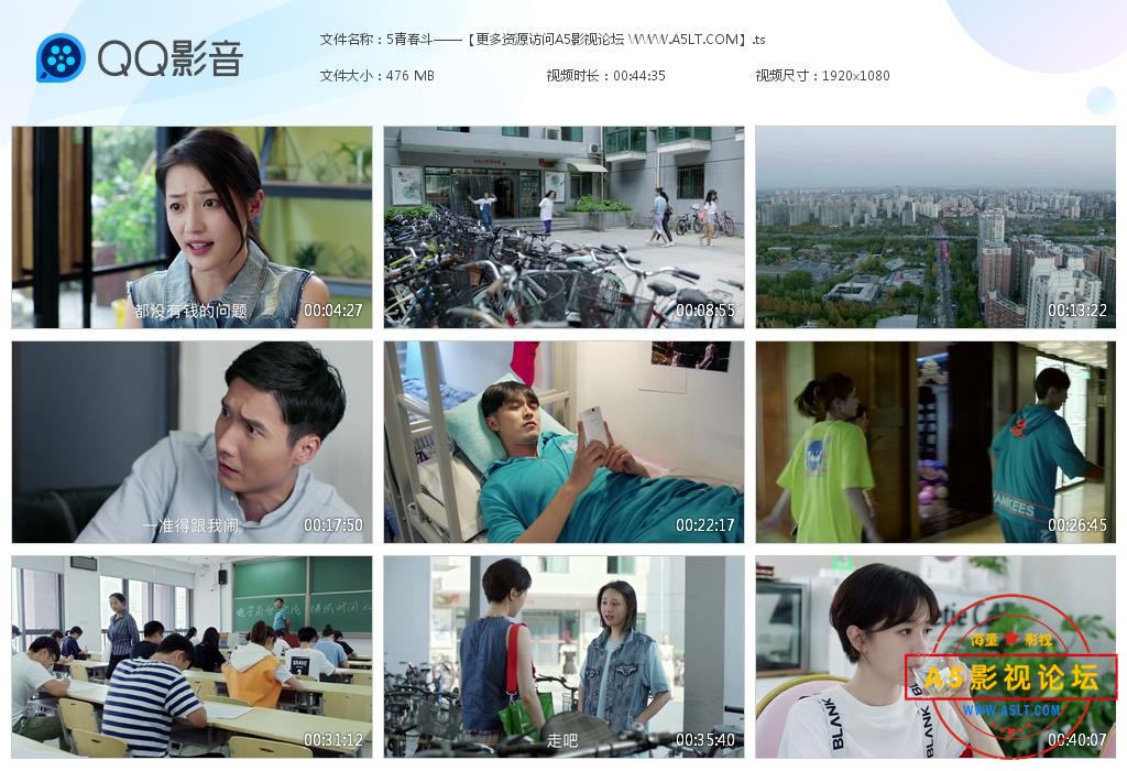 电视剧青春斗迅雷云盘下载