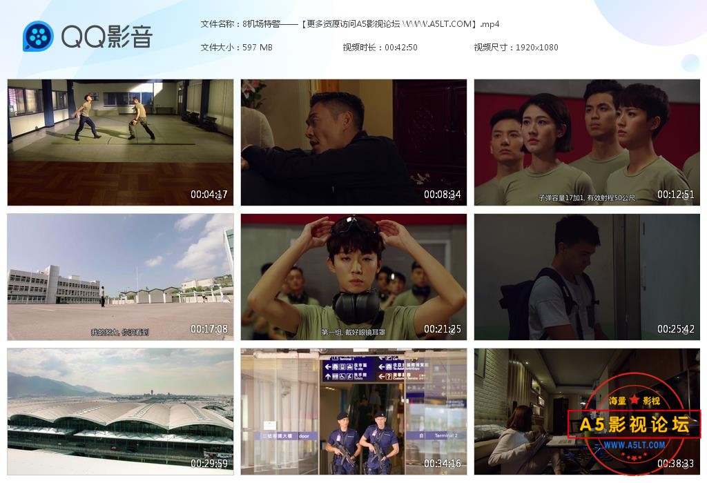 TVB剧机场特警国语网盘资源机场特警高清资源