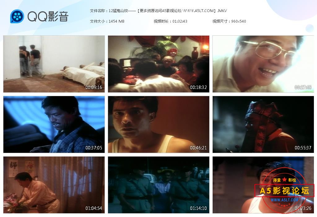 猛鬼山坟下载