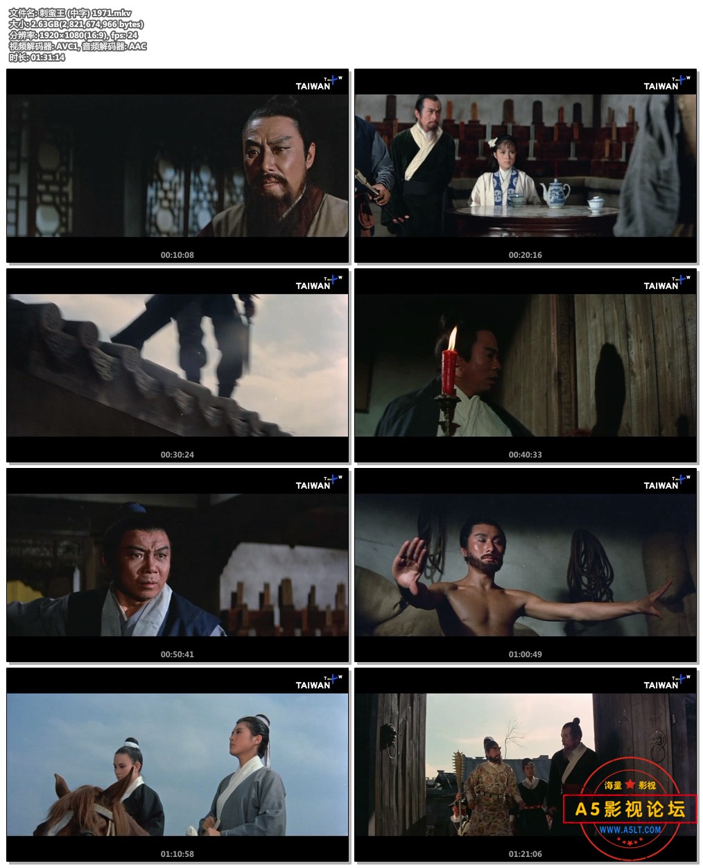 刺蛮王 (中字) 1971.mkv.jpg