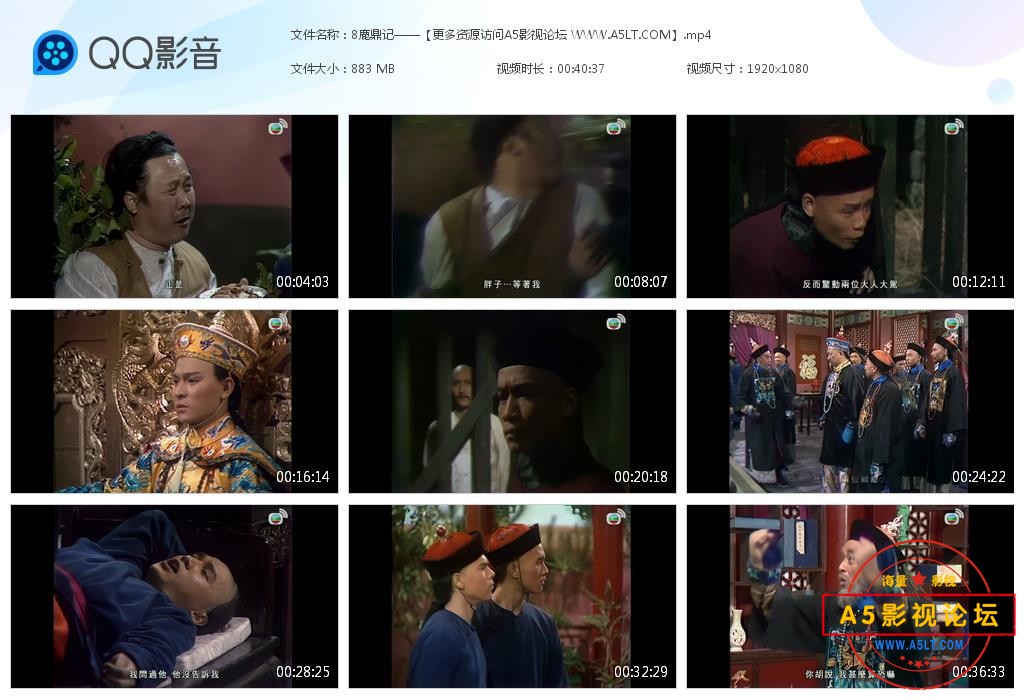 TVB剧鹿鼎记粤语下载