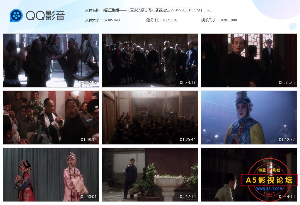 电影霸王别姬网盘