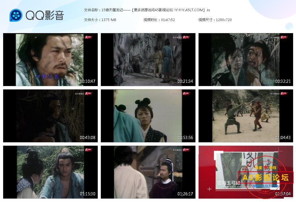 倚天屠龙记国语百度网盘下载