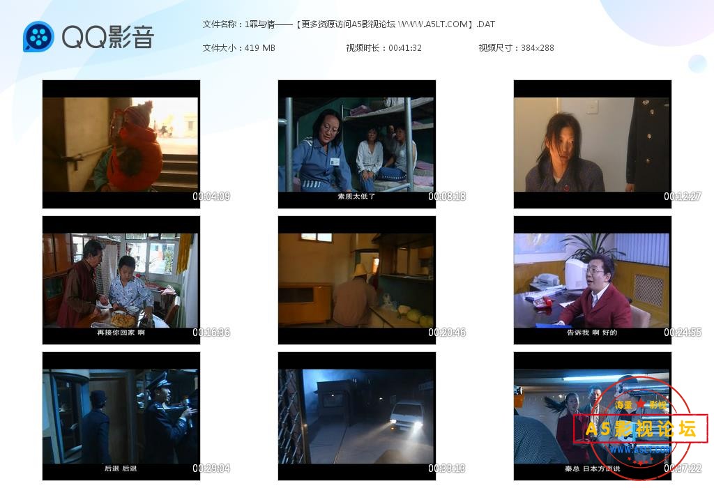电视剧罪与情迅雷云盘下载