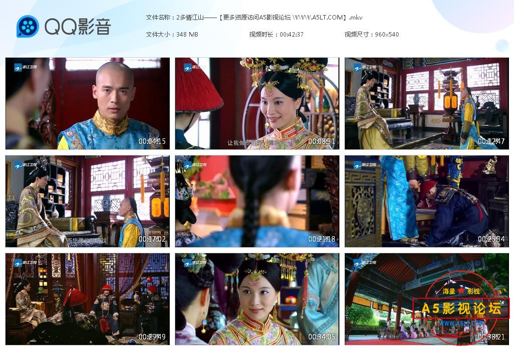 电视剧多情江山迅雷云盘下载