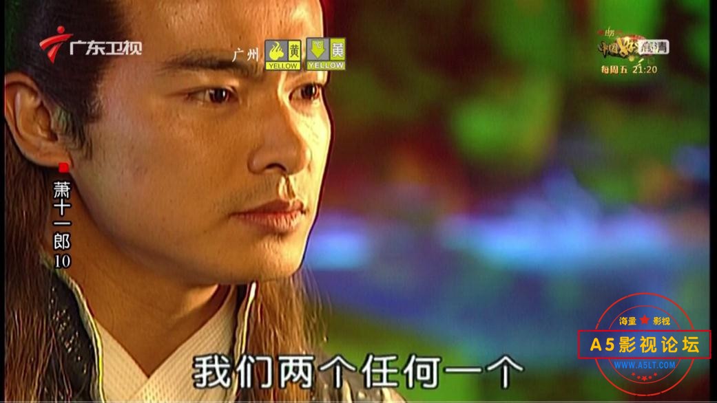 电视剧萧十一郎迅雷云盘下载