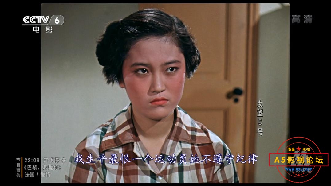 女篮5号高清国语下载