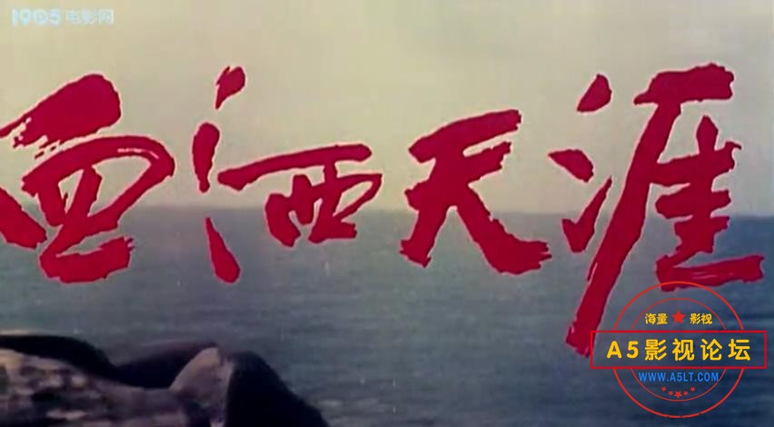 血洒天涯 1988.mp4_20230306_231357383.jpg
