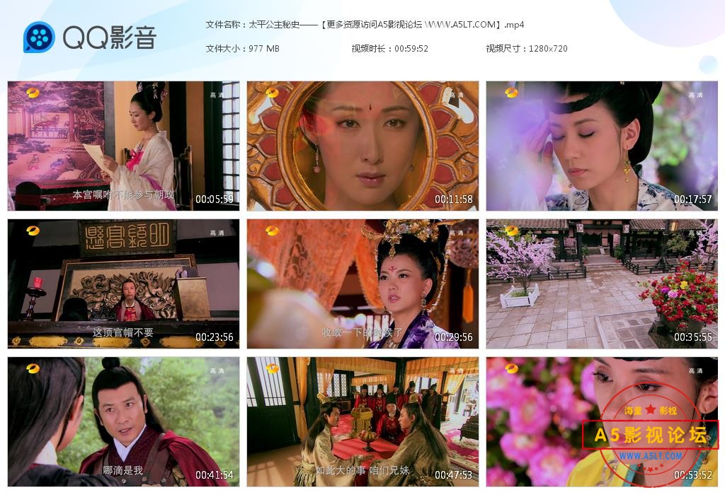太平公主秘史下载