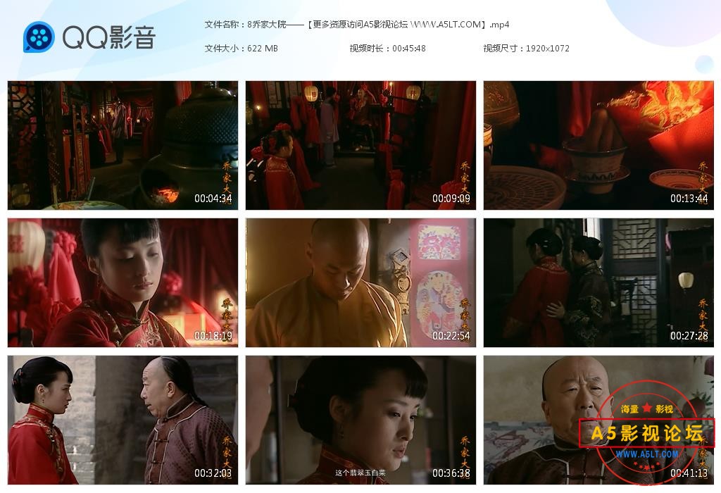 电视剧乔家大院下载