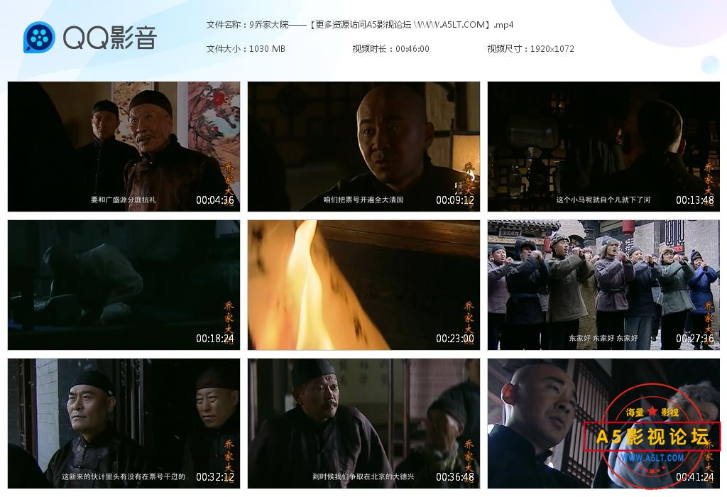 电视剧乔家大院迅雷云盘下载