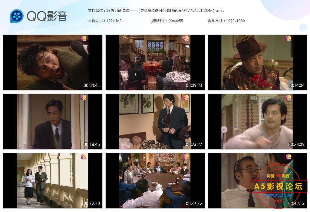 亚视再见黄埔滩高清下载