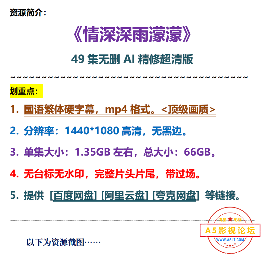 情深深AI硬--插入--xxx.png